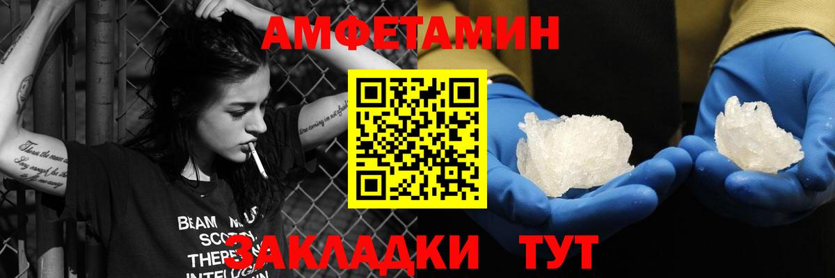 АМФЕТАМИН VHQ Пушкино