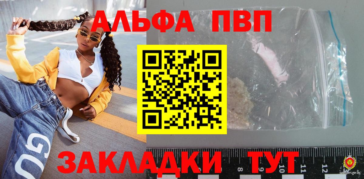 APVP СК КРИС  APVP крисы CK  Вход с VPN  Пушкино 