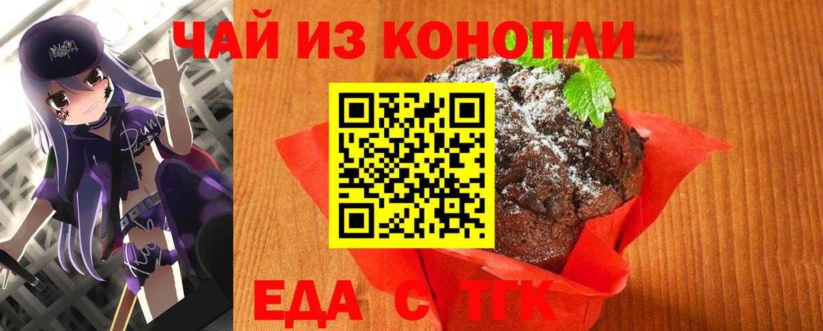 Canna-Cookies конопля Пушкино