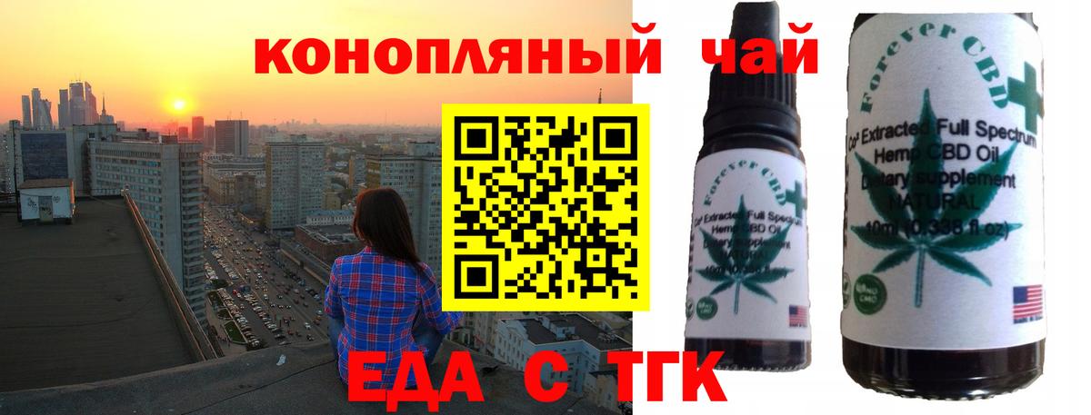 Cannafood марихуана  Вход с VPN  Пушкино 