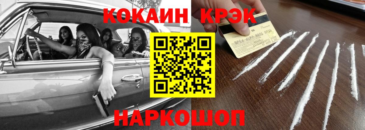 Пушкино  Кокаин Fish Scale  Вход с VPN  COCAIN  Cocaine VHQ 