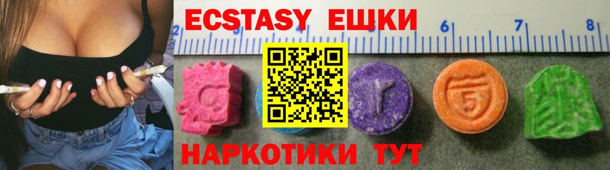 Пушкино  Ecstasy  Вход с VPN  Ecstasy Philipp Plein 