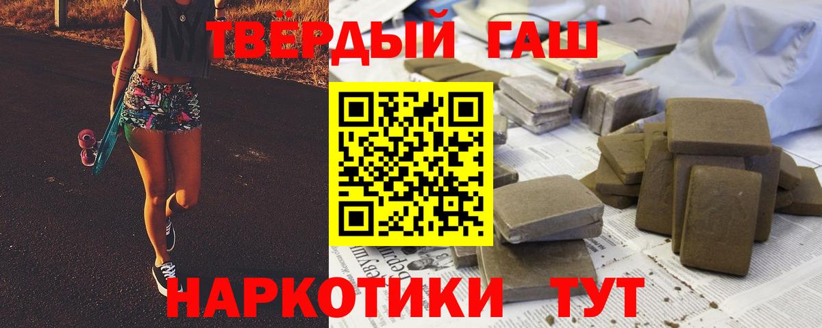 ГАШИШ 40% ТГК  Гашиш 40% ТГК  Гашиш  Пушкино  Вход с VPN 