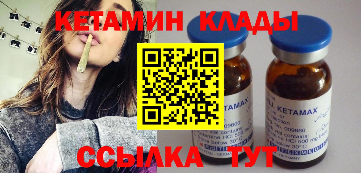 КЕТАМИН ketamine Пушкино