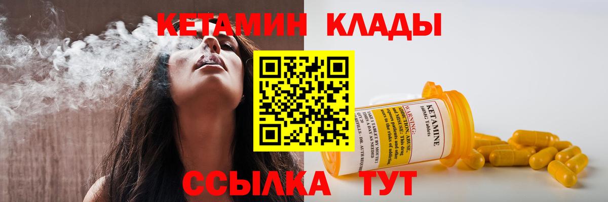Кетамин ketamine  Кетамин VHQ  Вход с VPN  гидра зеркало  Пушкино 