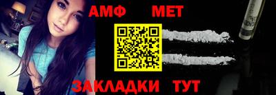 амфетамин Бугуруслан