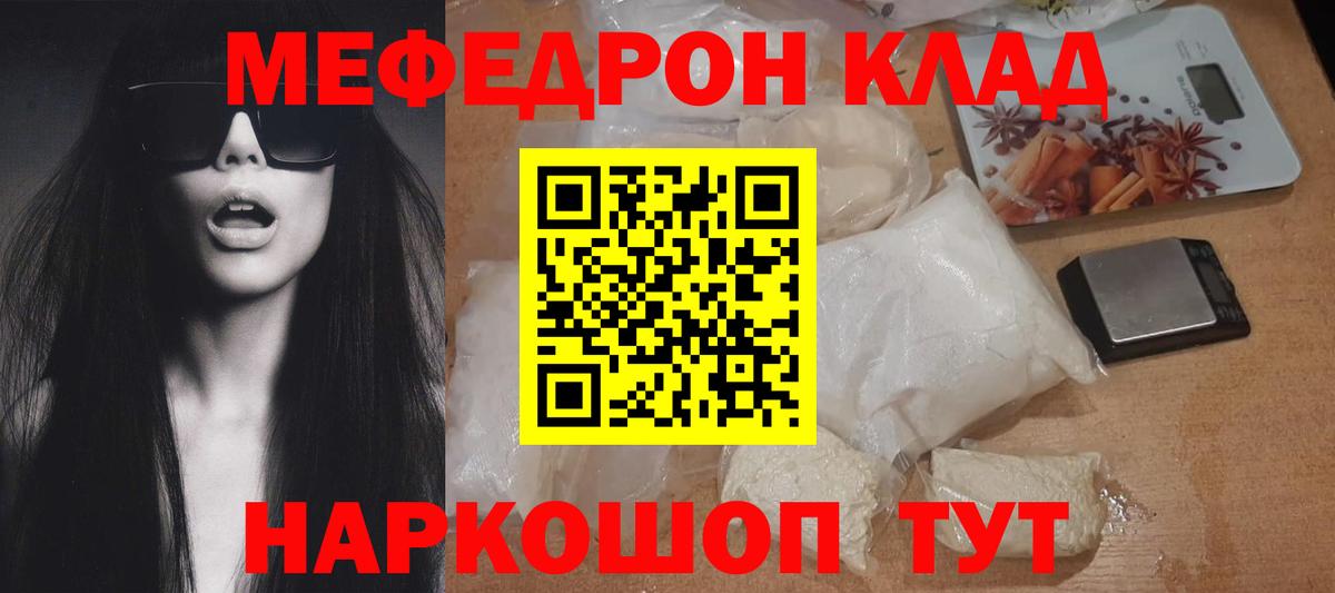 МЕФ 4 MMC  Меф 4 MMC  Вход с VPN  Меф  Пушкино 