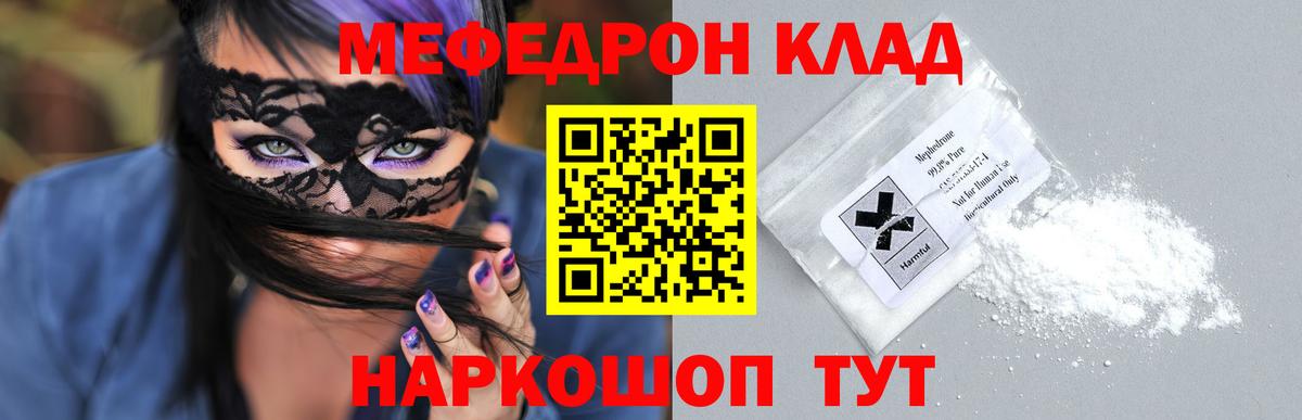 МЕФ Пушкино