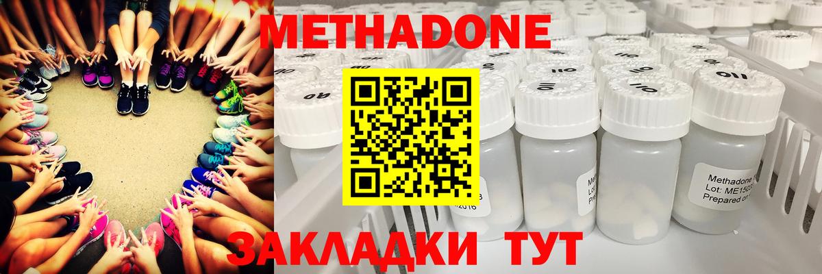 Метадон кристалл  Вход с VPN  Пушкино 