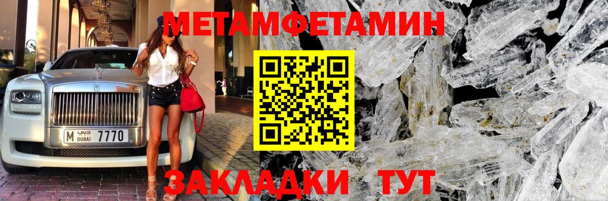 Метамфетамин кристалл Пушкино